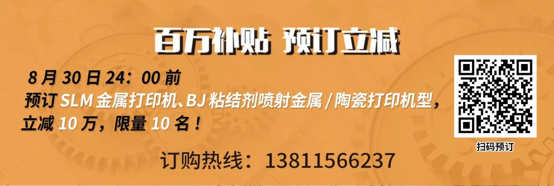 百万补贴｜三帝科技金属/陶瓷3D打印解决方案Formnext深圳展重磅活动