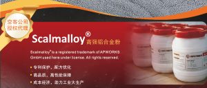 中体新材获空客授权生产Scalmalloy® 3D打印高强铝合金，成本大降