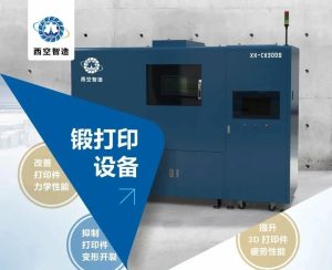 西空智造&西安交通大学增材制造团队招聘LPBF工艺研发助理